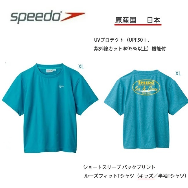 ★SPEEDO 水泳 トップス　ショートスリーブ Tシャツ(120) 新品！★