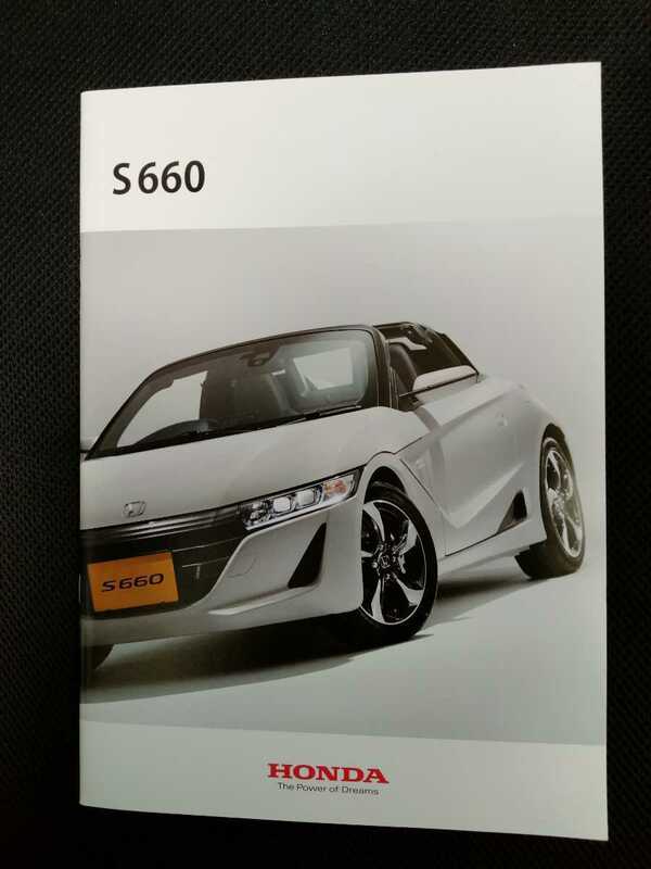 【ホンダ　S660】2015年 4月カタログ　未使用品　貴重品