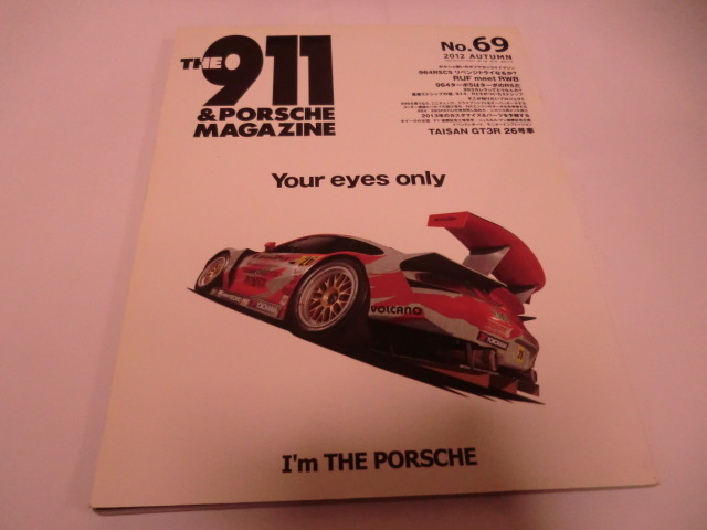 THE 911 ＆ PORSCHE MAGAZINE　　ザ　911アンドポルシェマガジン　2012 AUTUMN No.69 　　