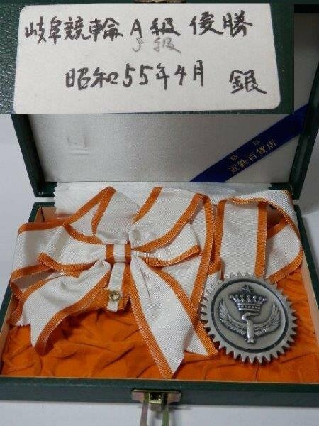 岐阜競輪 A級S級の優勝 銀メダル けいりん レターパックプラス可 1122U15G