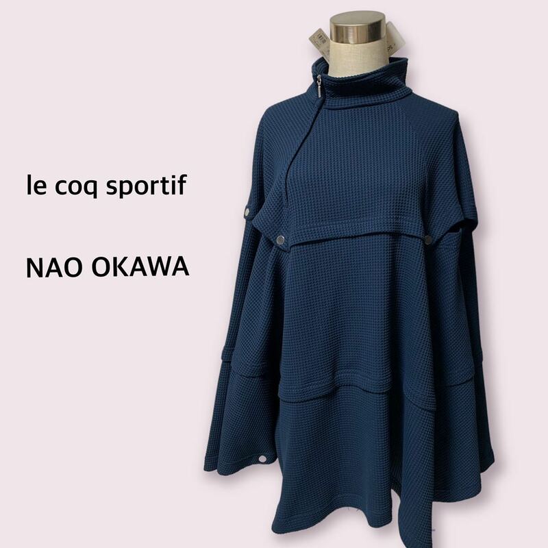 未使用 le coq sportif×NAO OKAWA ポンチョ ワッフル素材 Fサイズ ネイビー （ルコックスポルティフ×ナオオカワ）