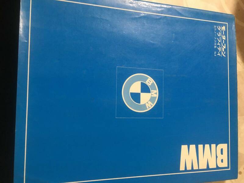モーターファングラフィティ BMW 海外メークス特集NO4送料込み
