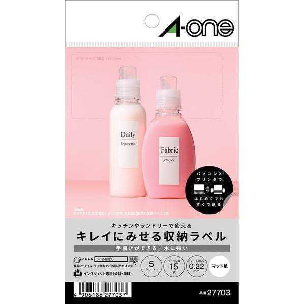 A-one エーワン キレイにみせる収納ラベル 水に強いマット紙 3面 はがきサイズ 27703　定価462円相当　整理整頓　ラベリング　片付け断捨離