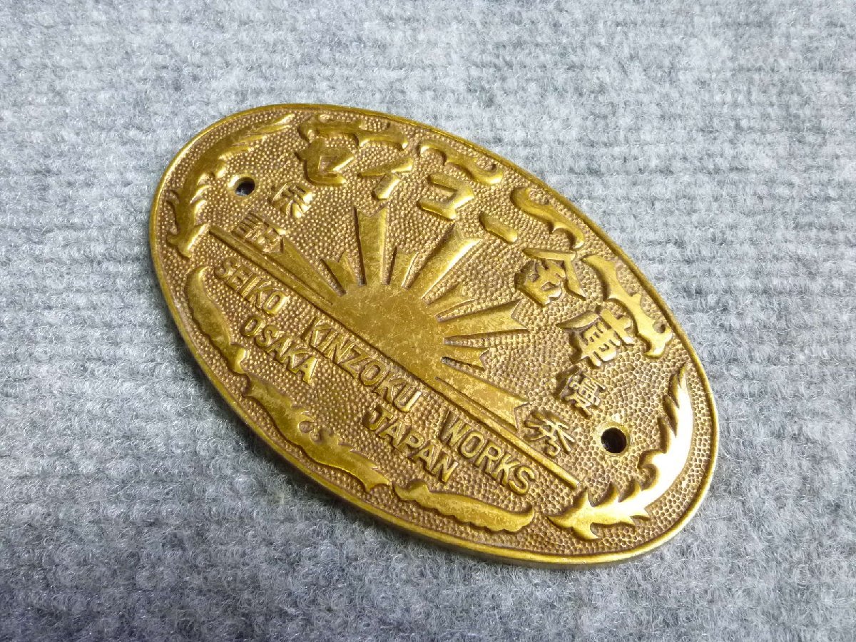 ▲ セイコー 金庫 エンブレム プレート 当時物 レトロ ▲ 22