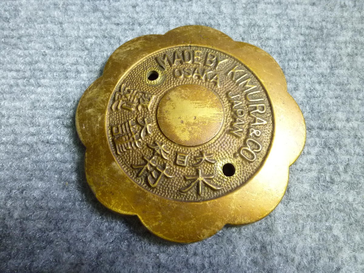 ▲ 木村謹製 金庫 エンブレム プレート 当時物 レトロ ▲ 52