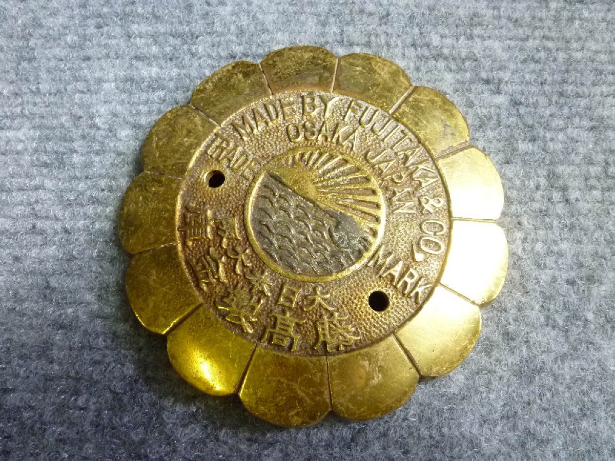 ▲ 藤高製 金庫 エンブレム プレート 当時物 レトロ ▲ 31