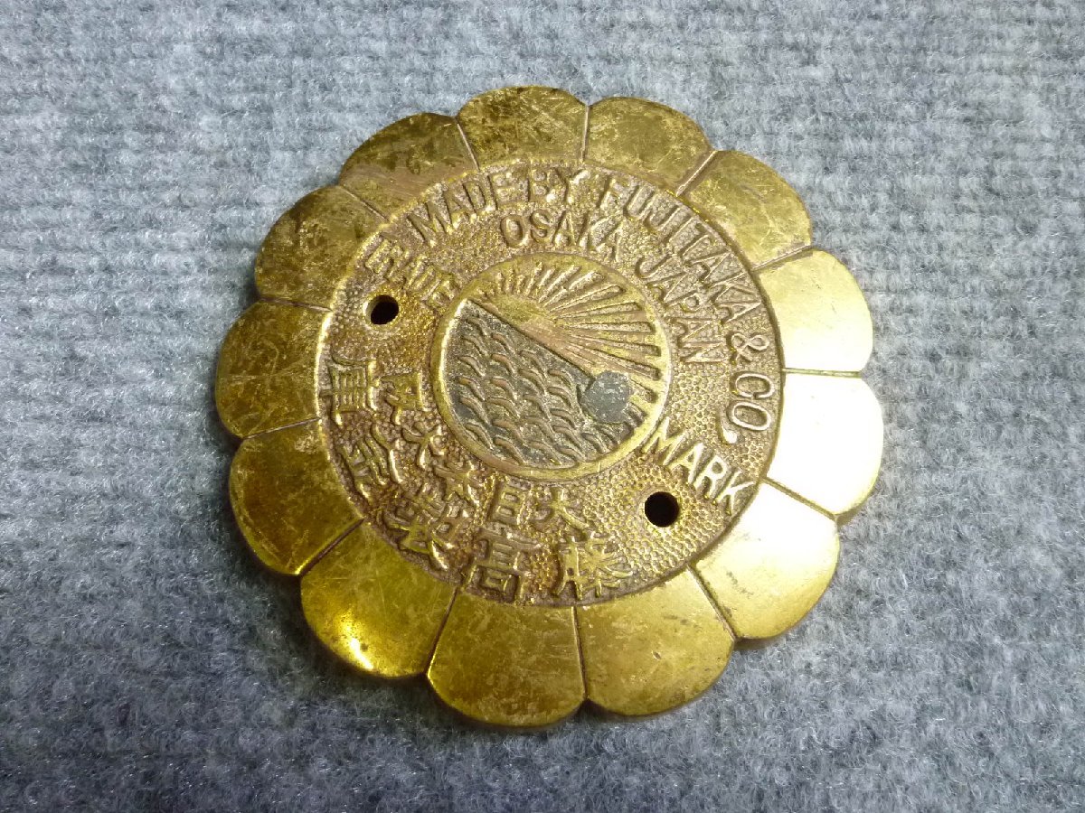 ▲ 藤高製 金庫 エンブレム プレート 当時物 レトロ ▲ 35