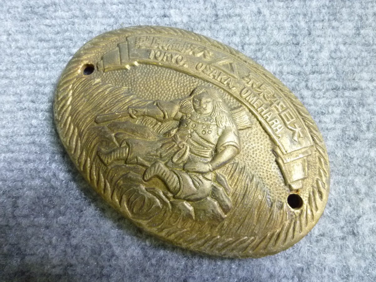 ▲ 大日本東京大阪 梅原製 金庫 エンブレム プレート 当時物 レトロ ▲ 84