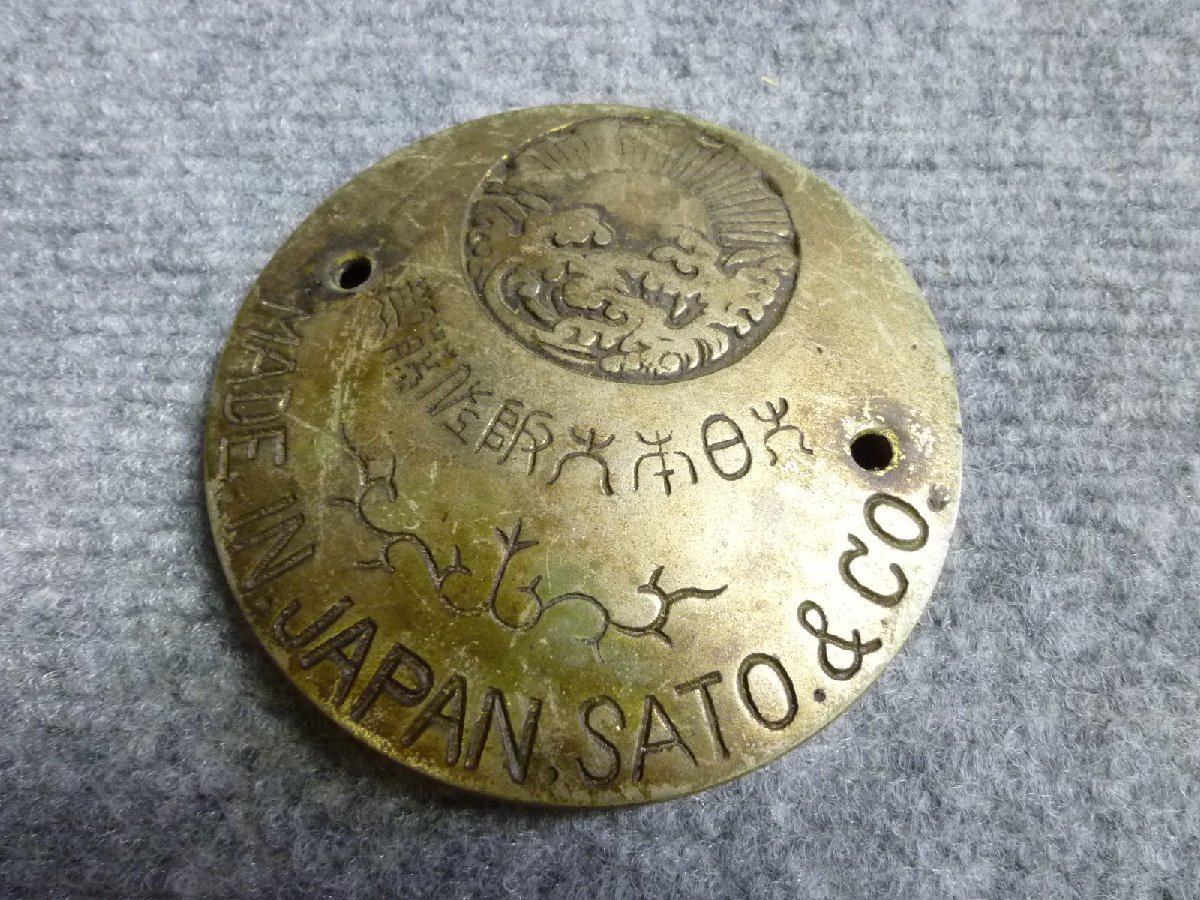 ▲ 大日本大阪佐藤 製 金庫 エンブレム プレート 当時物 レトロ ▲ ⑥