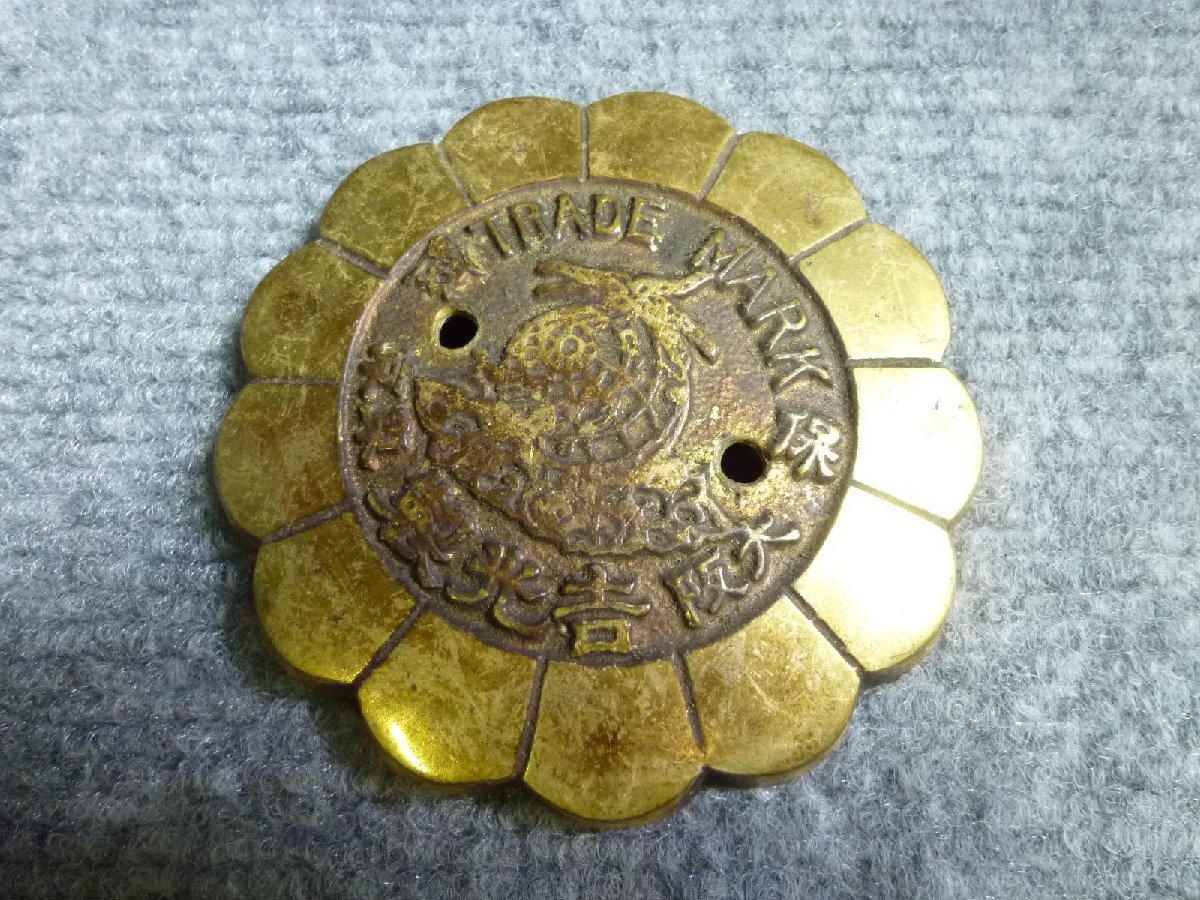 ▲ 吉光 製 金庫 エンブレム プレート 当時物 レトロ ▲ 77