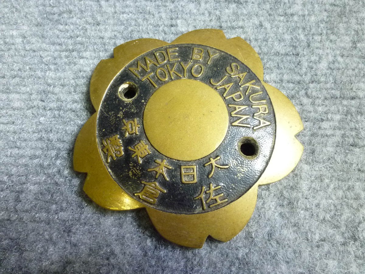 ▲ 佐倉製 金庫 エンブレム プレート 当時物 レトロ ▲ 81