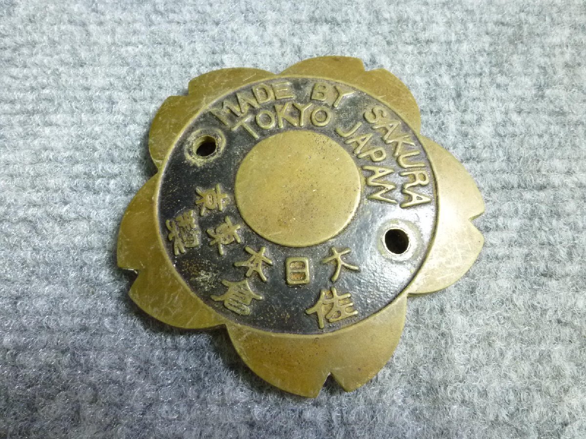 ▲ 佐倉製 金庫 エンブレム プレート 当時物 レトロ ▲ 80