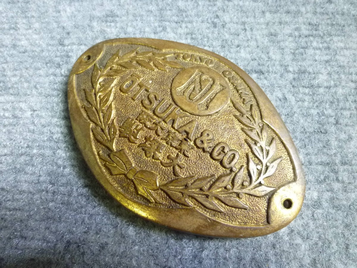 ▲ 大塚 製 金庫 エンブレム プレート 当時物 レトロ ▲ 65