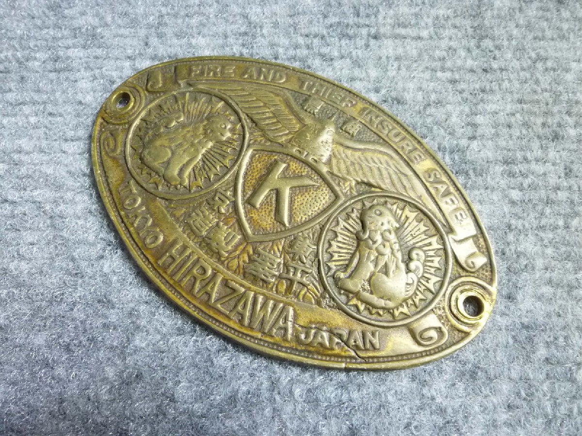 ▲ 平澤製造 金庫 エンブレム プレート 当時物 レトロ ▲ 96