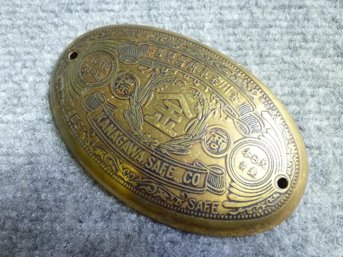 ▲ 金川金庫商會製造 金庫 エンブレム プレート 当時物 レトロ ▲ 90