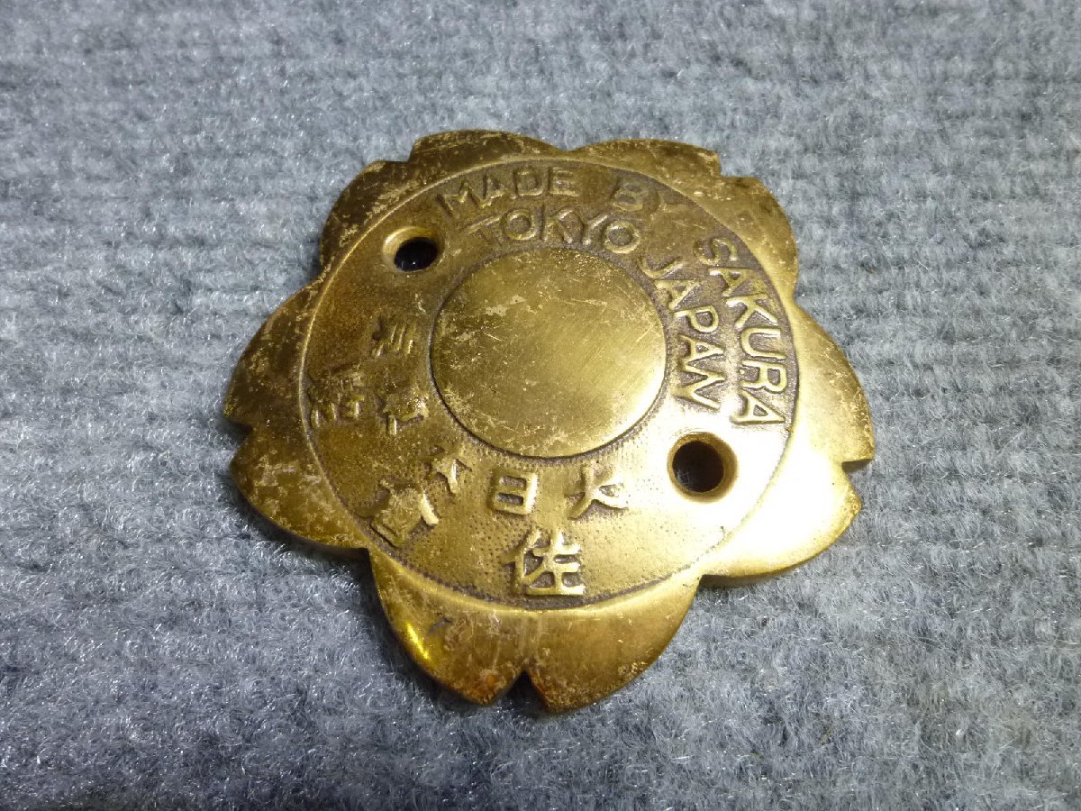 ▲ 佐倉製 金庫 エンブレム プレート 当時物 レトロ ▲ 119