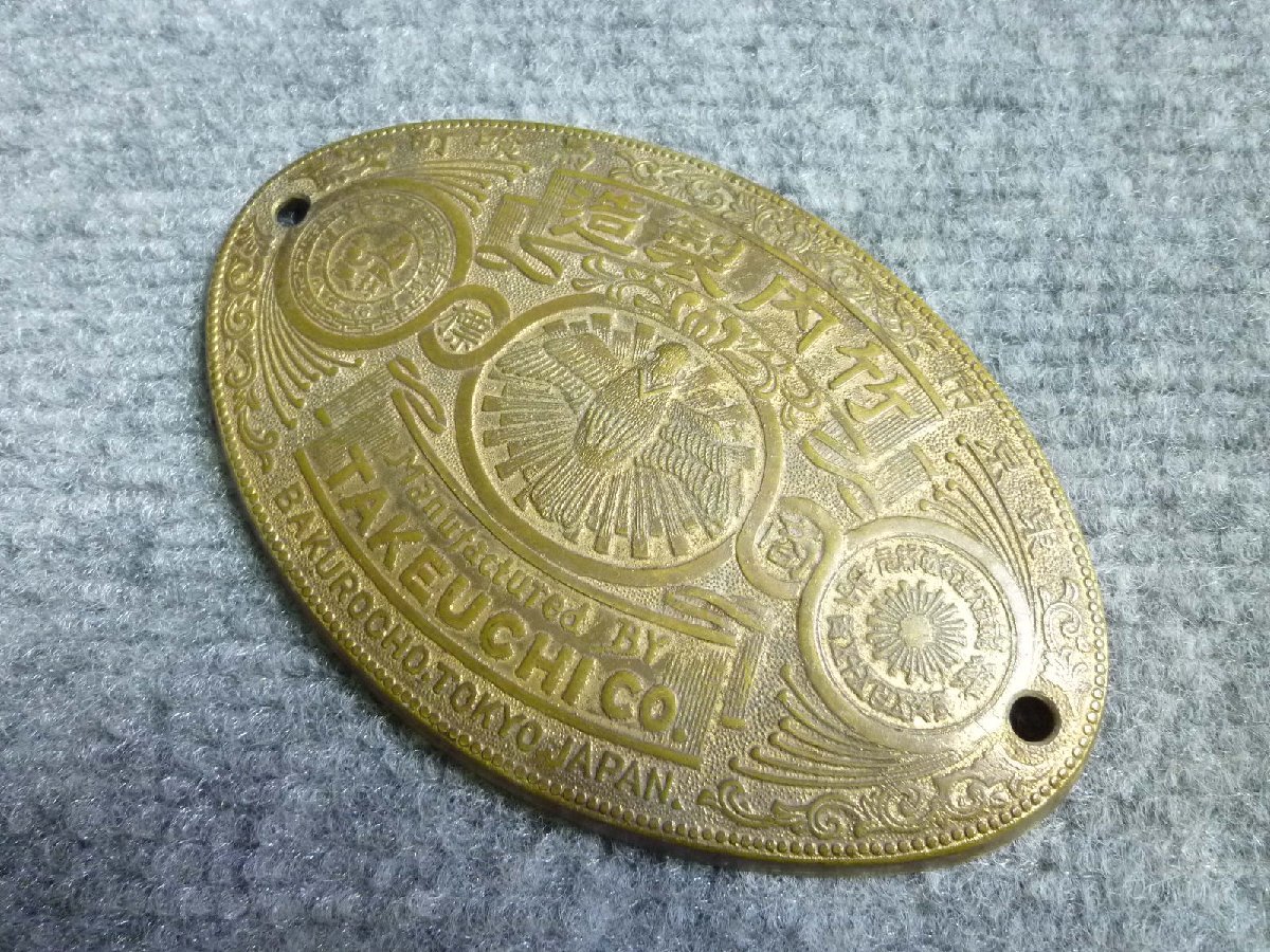 ▲ 竹内製造 金庫 エンブレム プレート 当時物 レトロ ▲ 86