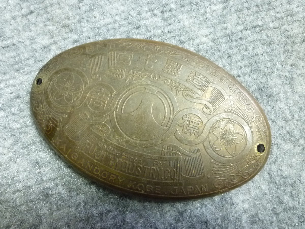 ▲ 富士製造 金庫 エンブレム プレート 当時物 レトロ ▲ ⑧