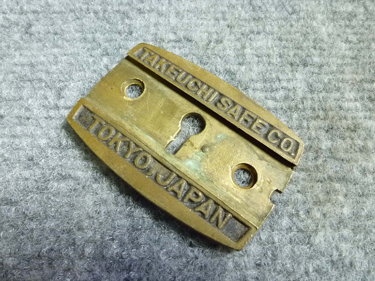 ▲ TAKEUCHI 竹内 金庫 鍵穴 当時物 レトロ ▲ 137
