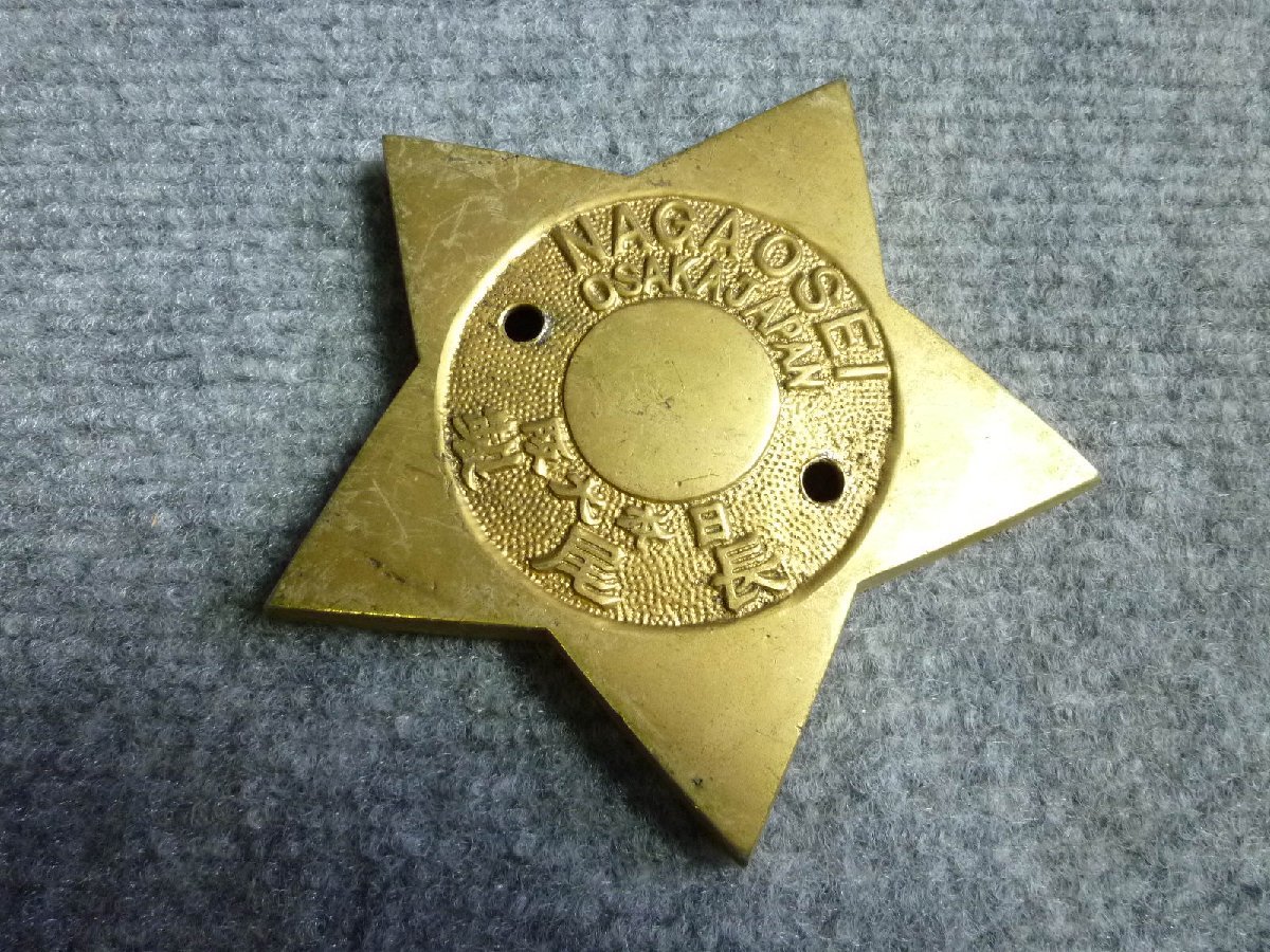 ▲ NAGAOSEI 長尾 製 金庫 エンブレム プレート 当時物 レトロ ▲ 37