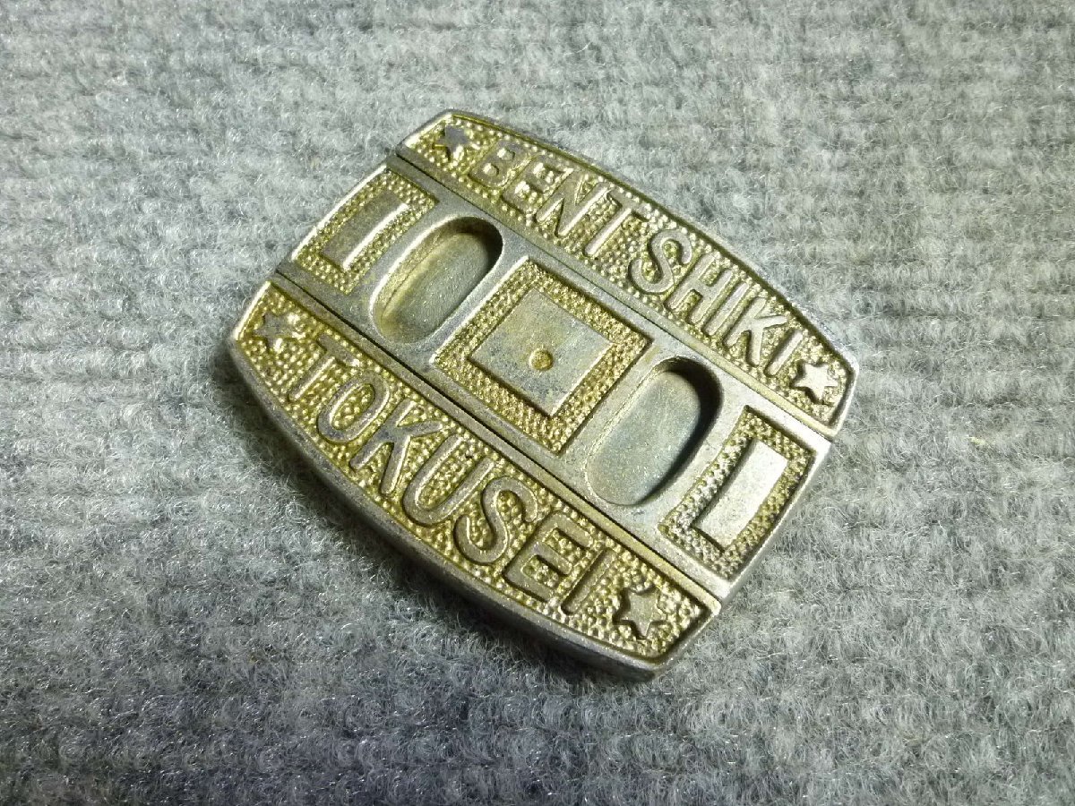 ▲ BENTSHIKI TOKUSEI 金庫 鍵穴 当時物 レトロ ▲ 133