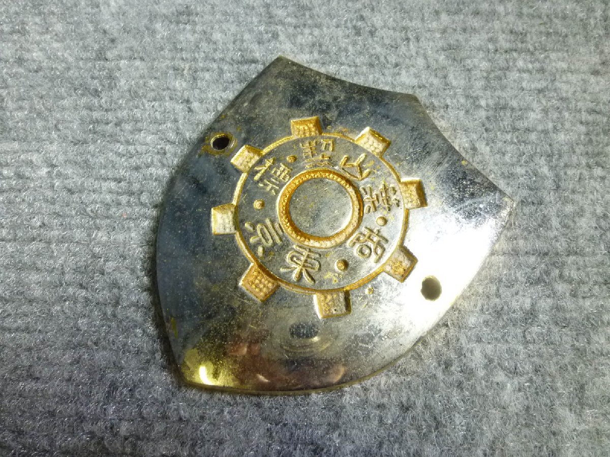 ▲ 葉山製 金庫 エンブレム プレート 当時物 レトロ ▲ 49