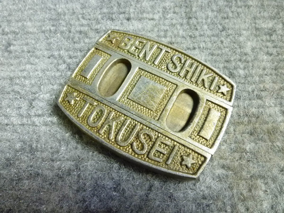 ▲ BENTSHIKI TOKUSEI 金庫 鍵穴 当時物 レトロ ▲ 148