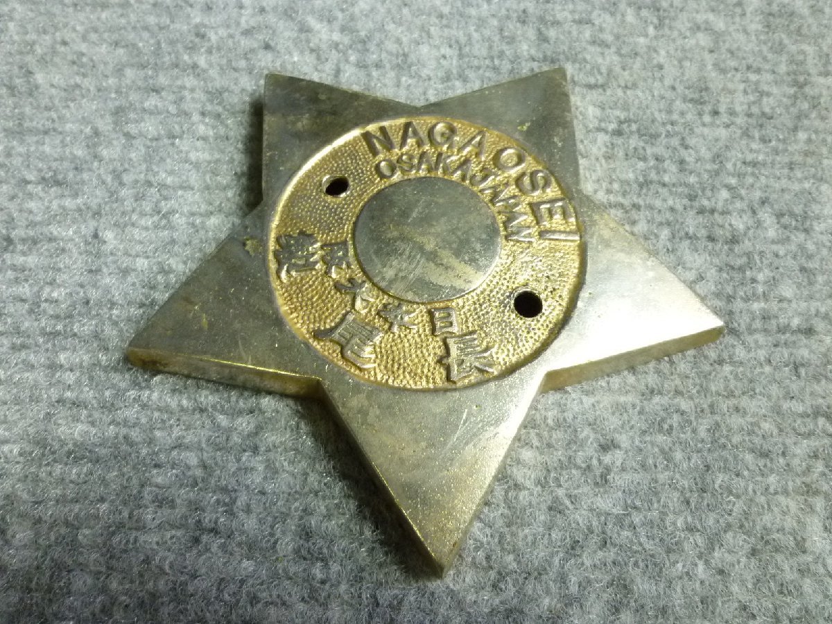 ▲ NAGAOSEI 長尾 製 金庫 エンブレム プレート 当時物 レトロ ▲ ⑱