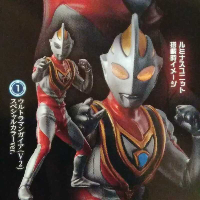 ルミナスユニット付き　アルティメットルミナス SP5 ウルトラマンガイア　スペシャルカラーver. ガシャポン ウルトラマン　フィギュア