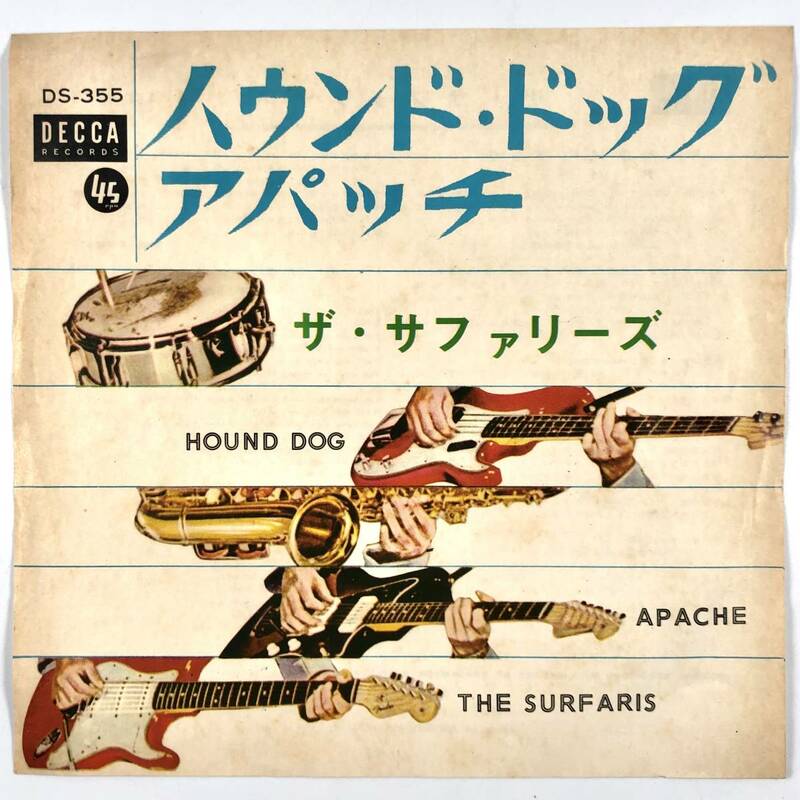 EP盤 ザ・サファリーズ『ハウンド・ドッグ/アパッチ』（DECCA/DS-355/THE SURFARIS/シングルレコード/レトロ/JUNK）