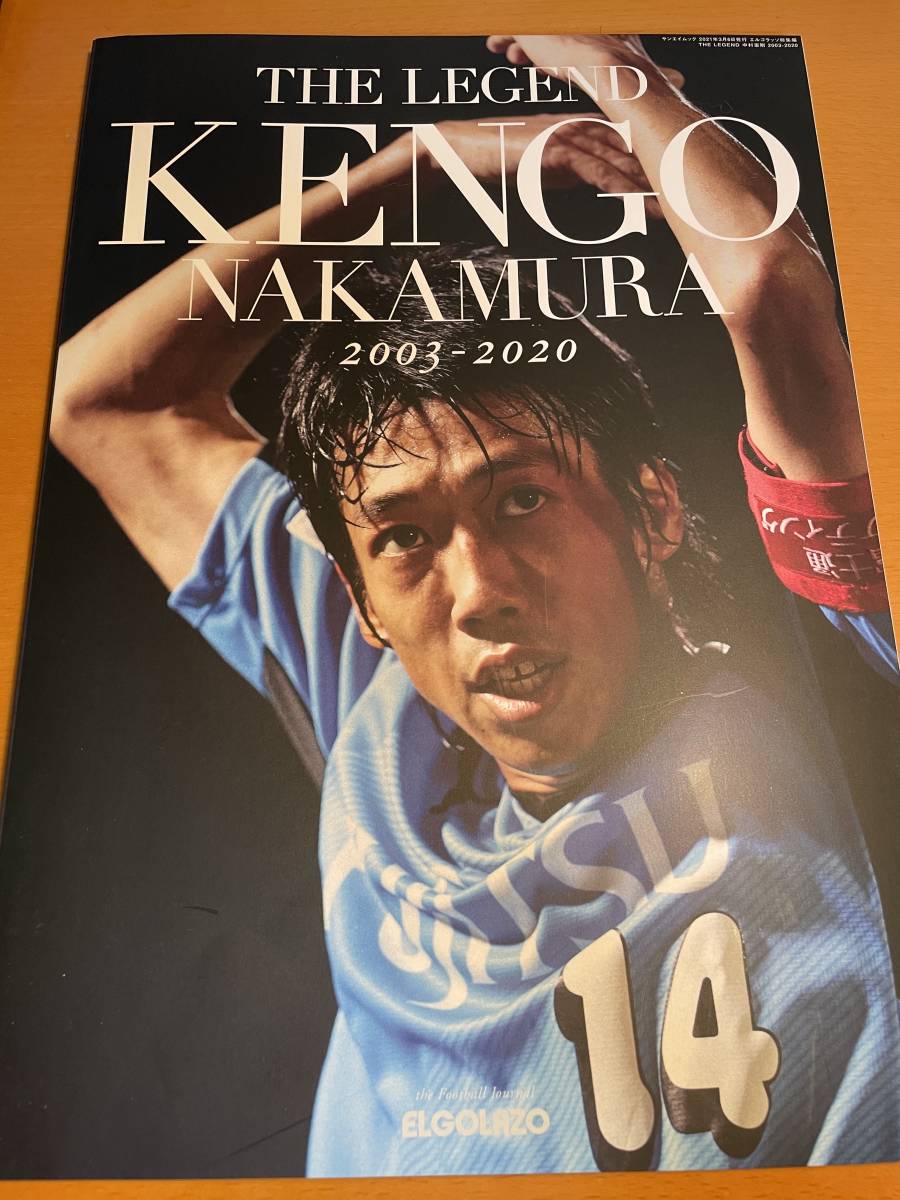 THE LEGEND 中村憲剛 2003-2020　2D03741