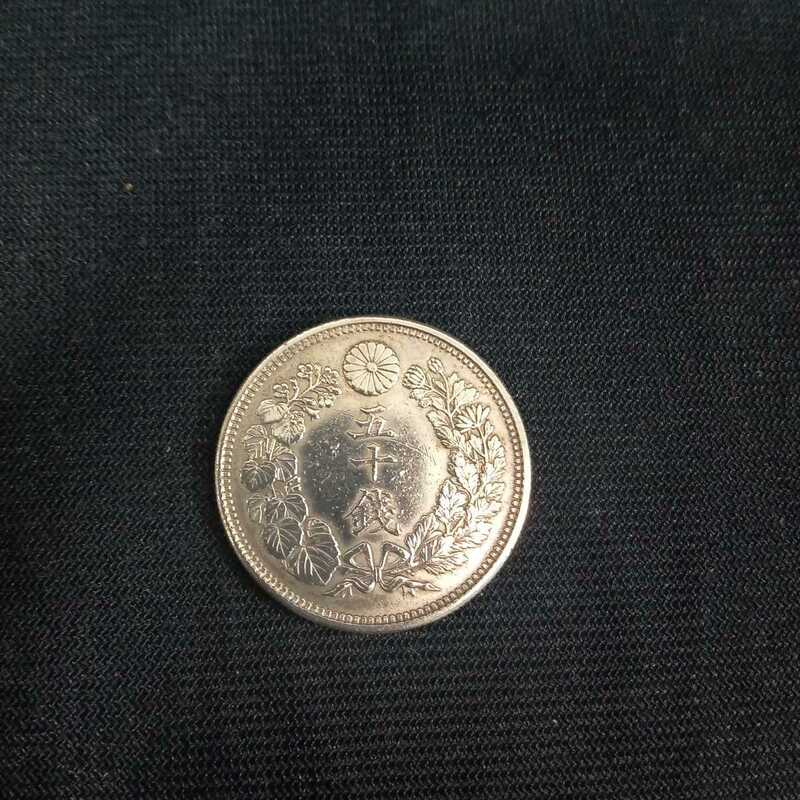 旭日50銭銀貨　大正3年　1914年　古銭　重量約10.1g　X21178