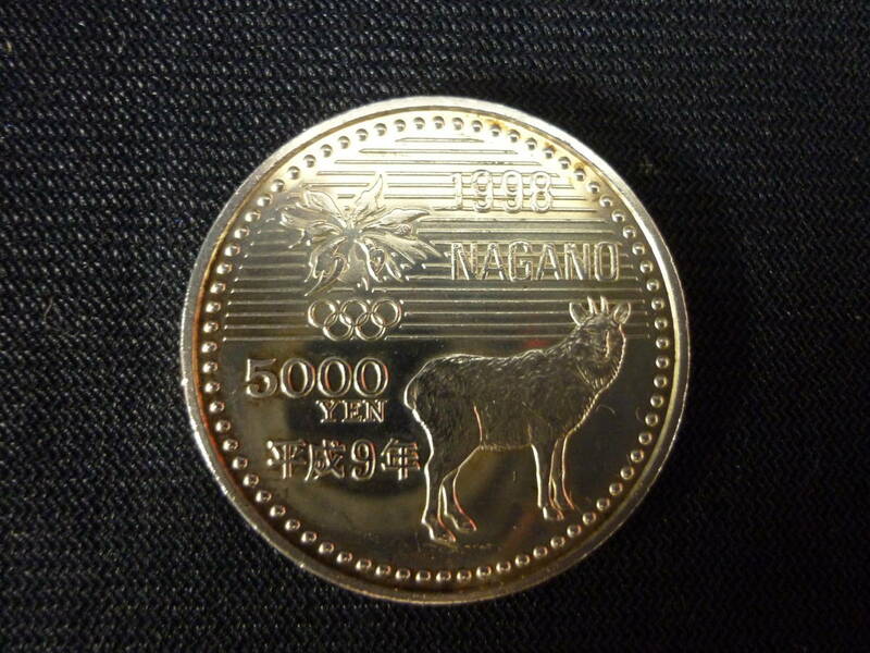 並品　長野オリンピック　5000円　硬貨　1998年　平成9年　オリンピック 　日本貨幣　コイン　バイアスロン　X21173