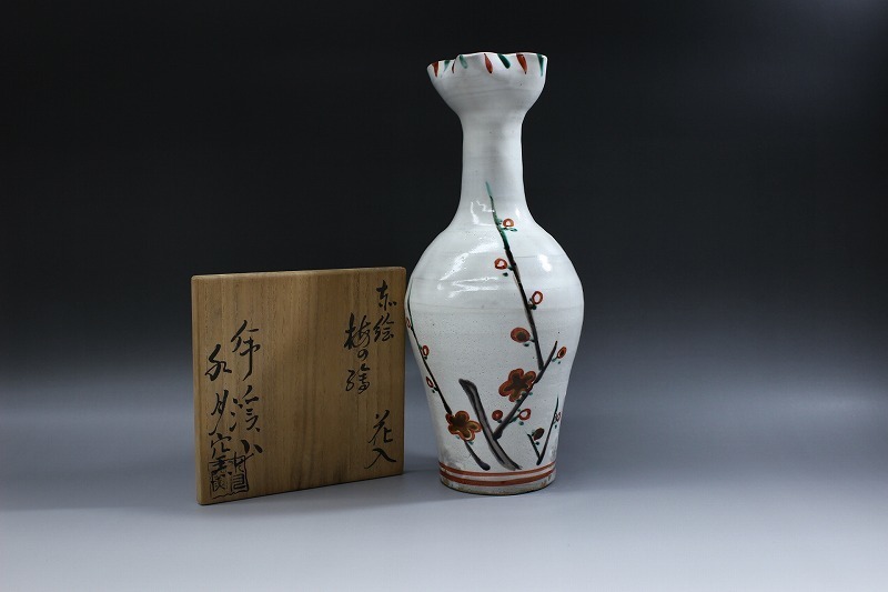 d530 技巧名品 人間国宝 荒川豊蔵 虎渓山 水月窯 赤絵 梅の絵 花入 共箱 花瓶 秀作 美品 煎茶道具