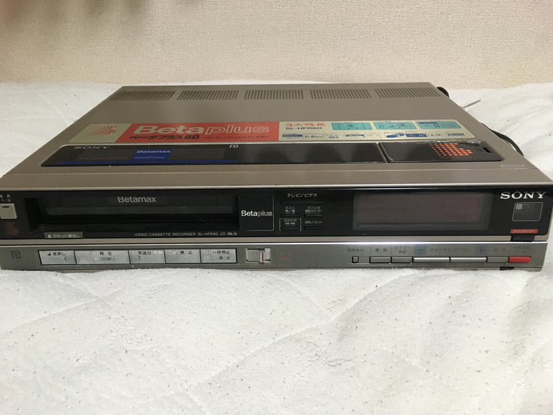 【中古品動作保証無し】ジャンク βビデオデッキ SONY Betaplus60 SL-HFR60 ソニー ベータプラス60