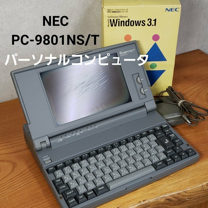 パーソナルコンピュータ　NEC　PC-9801NS/T　ノートパソコン　レトロPC　現状品　PC-9800シリーズ　インストールガイド　【120i2254】