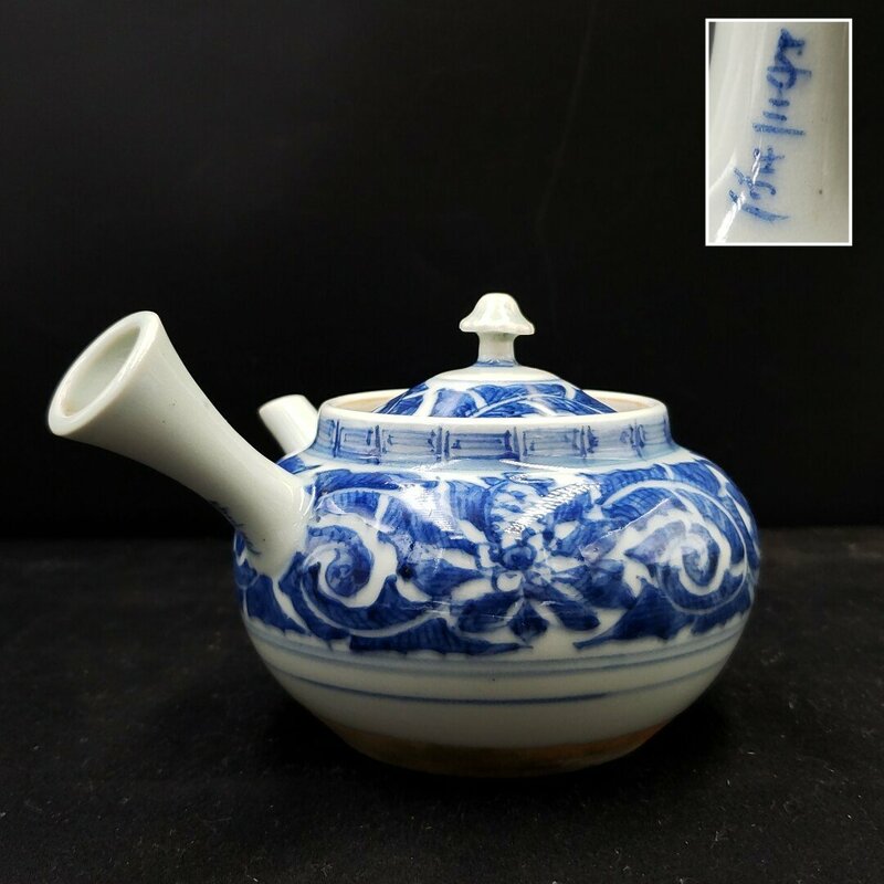 急須 与三作 全長15cm 茶道具 水越与三兵衛 造 与三 染付 花図 花 煎茶道具 時代物 当時物 茶器 茶道具 インテリア 骨董【60s766】