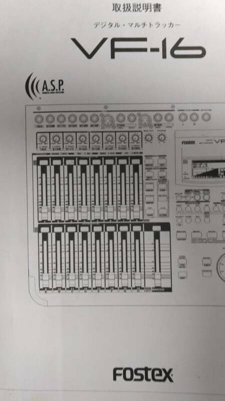 TASCAM VF-16 説明書