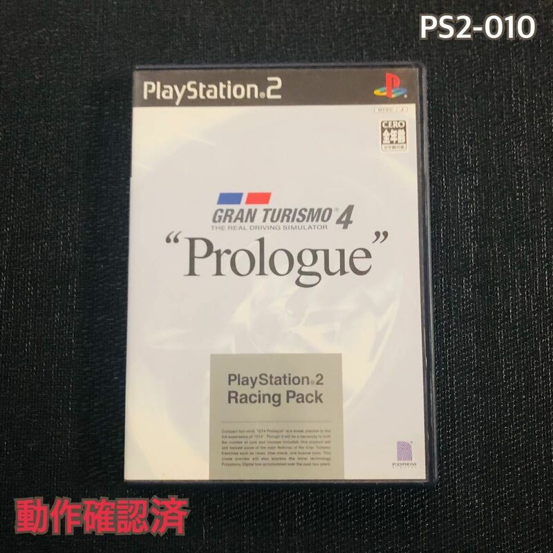 PS2-010 GRAN TURISMO prologue