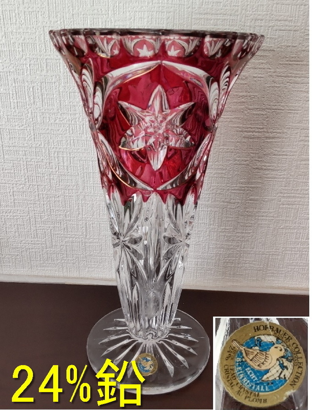 旧ドイツ HOFBAUER/ホフバウアー LEAD CRYSTALレッドクリスタル 24%鉛　クリスタルガラス 花瓶アンティーク カットガラス　ヴィンテージ