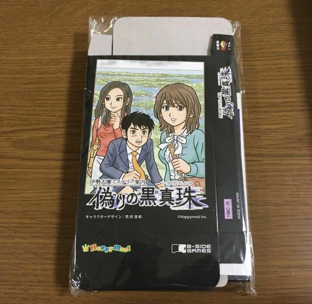 新品 未使用伊勢志摩ミステリー案内 偽りの黒真珠 パッケージ版 Nintendo Switch Switchソフト 貴重 廃盤 限定 完品 スイッチ