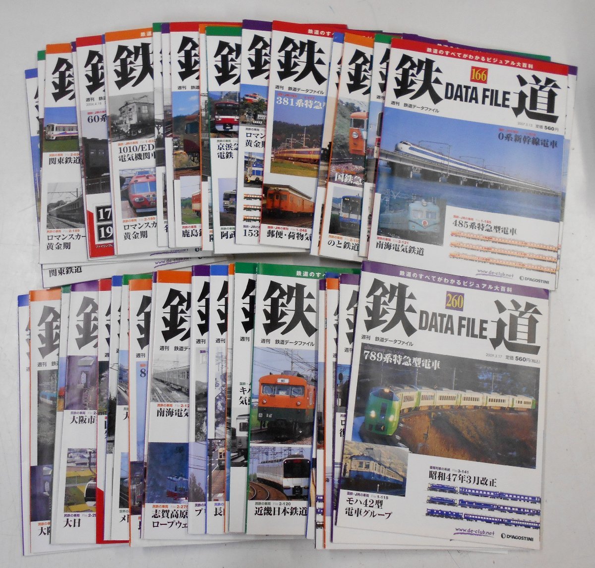 鉄道データファイル 鉄道 DATA FILE デアゴスティーニ DeAGOSTINI まとめて 電車 新幹線 路線 【カ130】