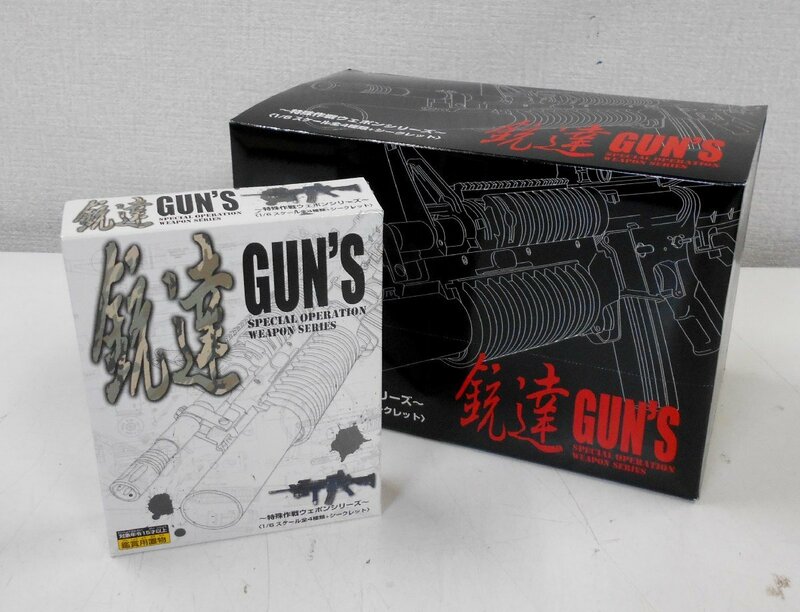 銃達 GUN'S 特殊作戦ウエポンシリーズ SPECIAL OPERATION WEAPON SERIES 8個入 1BOX 【オ930】