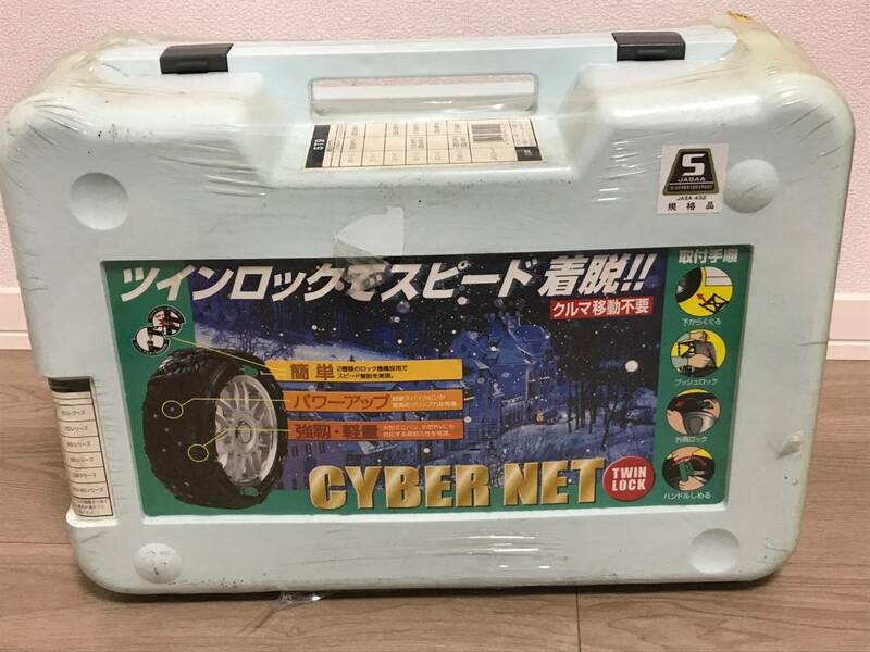 【未使用・長期保管品】KEIKA　タイヤチェーン　CYBER NET　　ST9