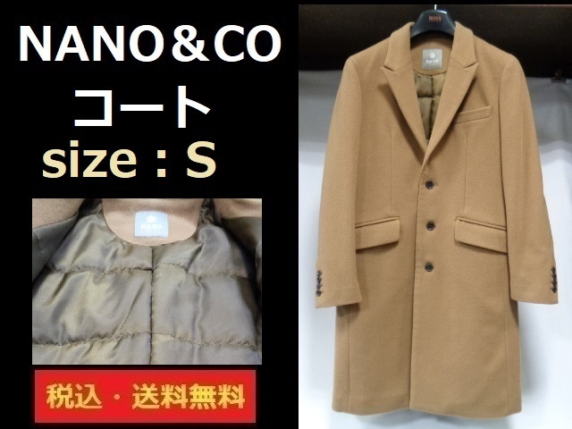 NANO＆CO■コート■ベージュ■サイズS■送料無料■実寸：肩幅42 身幅50 着丈90 袖丈59cm