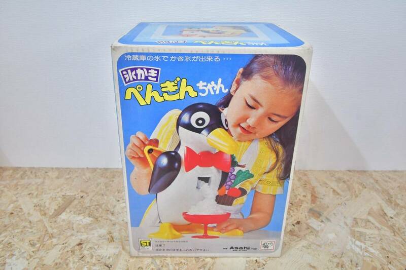 昭和　レトロ　未使用　デッドストック　アサヒ玩具 氷かき ぺんぎんちゃん　かき氷機　カキ氷ペンギン　キッチン雑貨