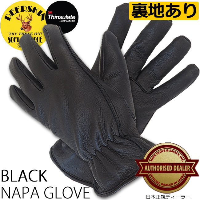 NAPA GLOVE 【811TL】XXLサイズ　鹿革ショート/シンサレート冬用(ブラック）ナパグローブ　バイク　アウトドア