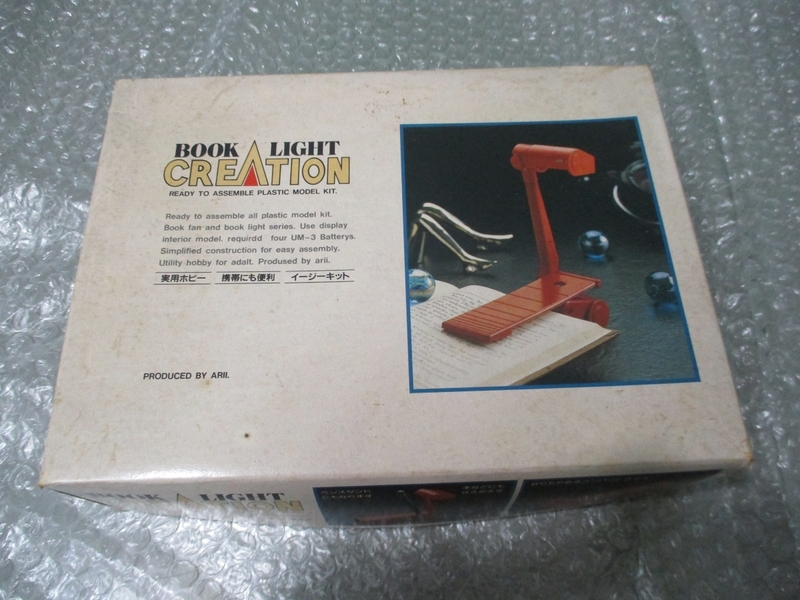 プラモデル ARll ブックライト BOOK LIGHT CREATION 実用ホビー ブラックライト・クリエイション 未組み立て 昔のプラモ