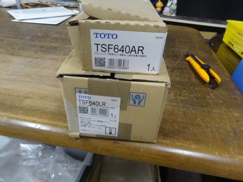 2箱 セット未使用 ？ ジャンク扱い TSF640LR TSF640AR　TOTO　節水形 フラッシュ バルブ 配管 セット