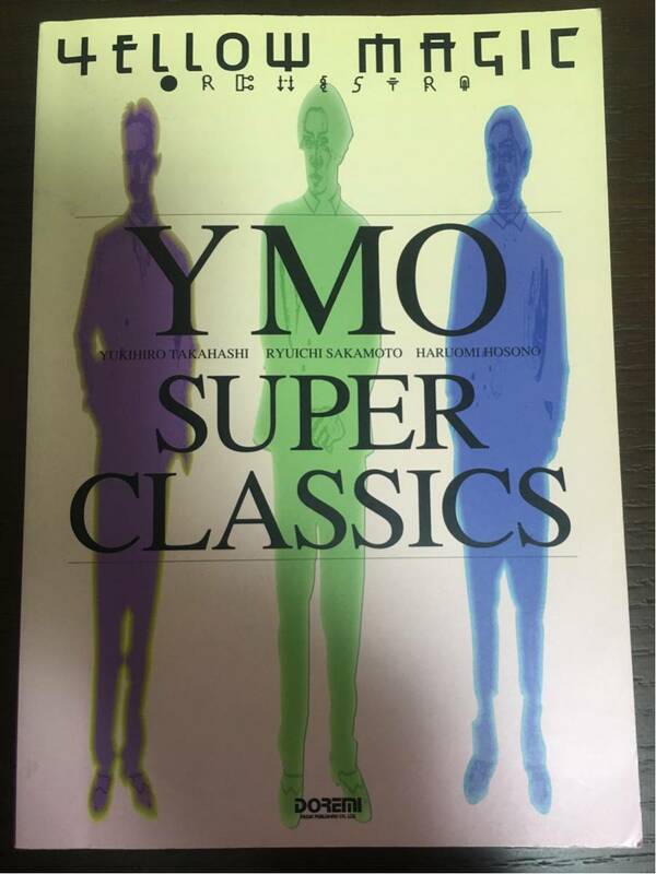 [SC]楽譜 YMO イエロー・マジック・オーケストラ Super Classics[バンドスコア]